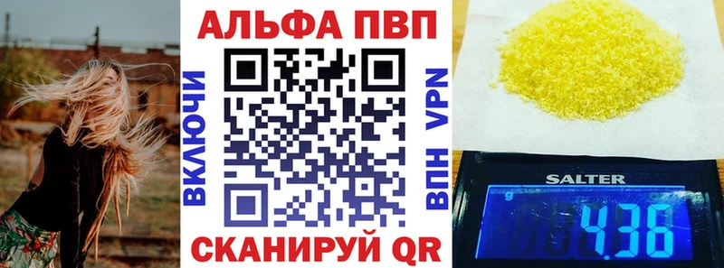 Alfa_PVP СК КРИС  Купить закладки  Мещовск 