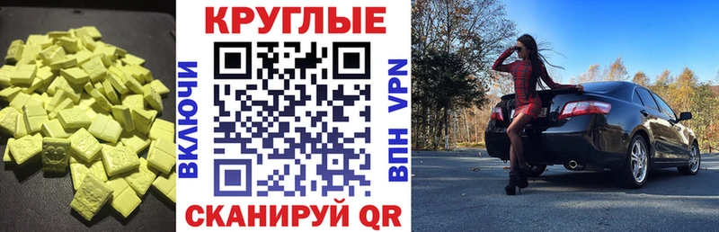 ЭКСТАЗИ ешки Купить где Мещовск
