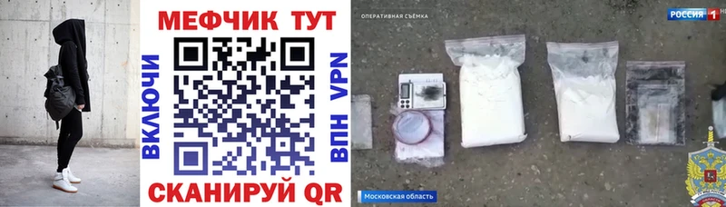 МЯУ-МЯУ mephedrone  Купить закладки  Мещовск 